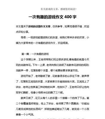 探险家的乐园（寻找新的冒险体验）