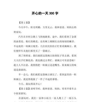 开心如花：一场别开生面的毕业晚会