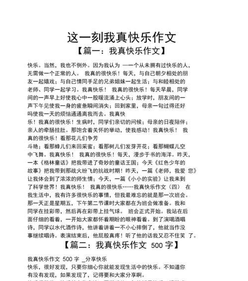 开心如花：一场别开生面的毕业晚会