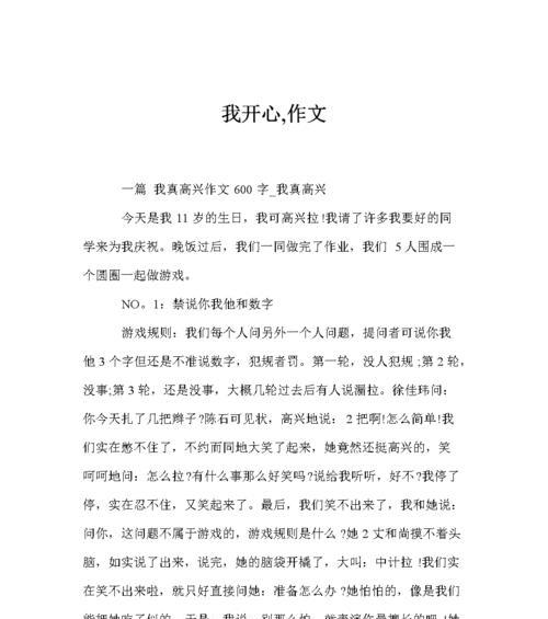 开心如花：一场别开生面的毕业晚会