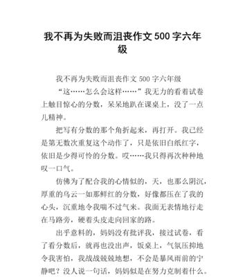不屈不挠的追梦者（不屈不挠的追梦者）