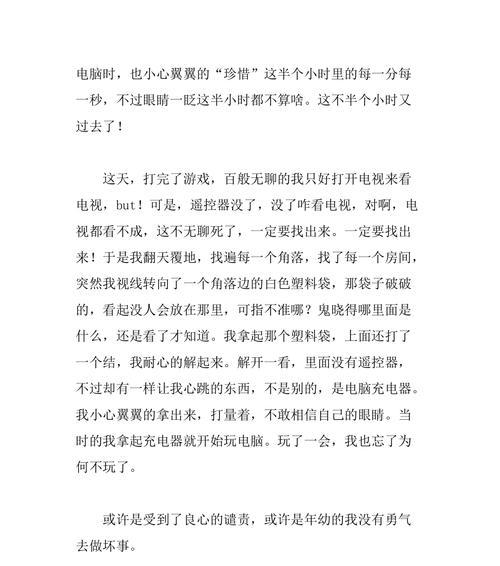 她的内心世界（一个沉默的小女孩的故事）