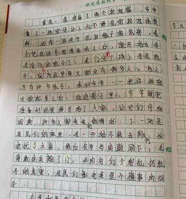亲情与快乐（一个家庭的温暖与欢乐）