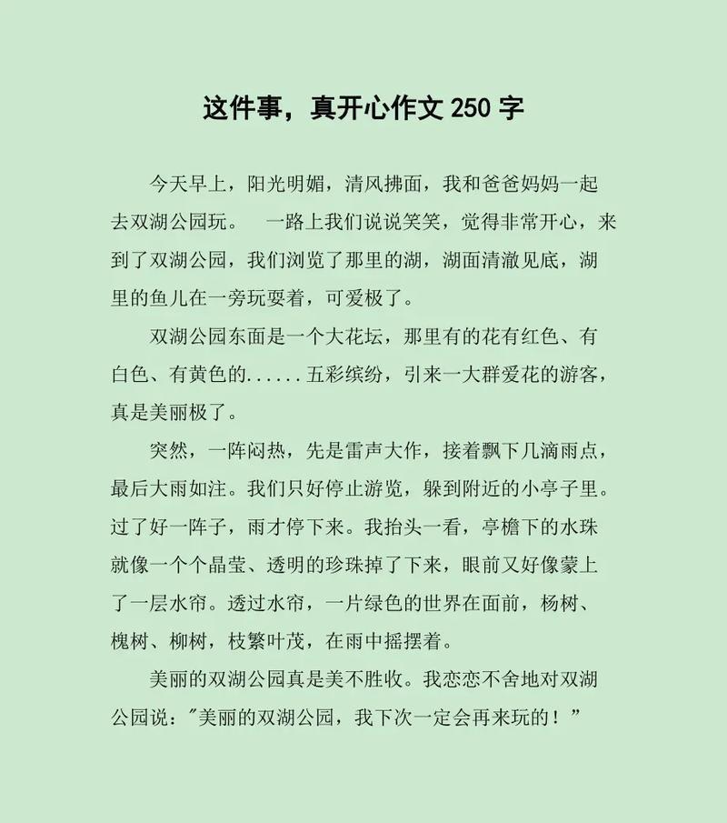 亲情与快乐（一个家庭的温暖与欢乐）