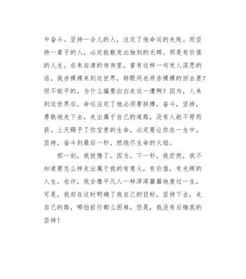 走自己的路（不随波逐流）