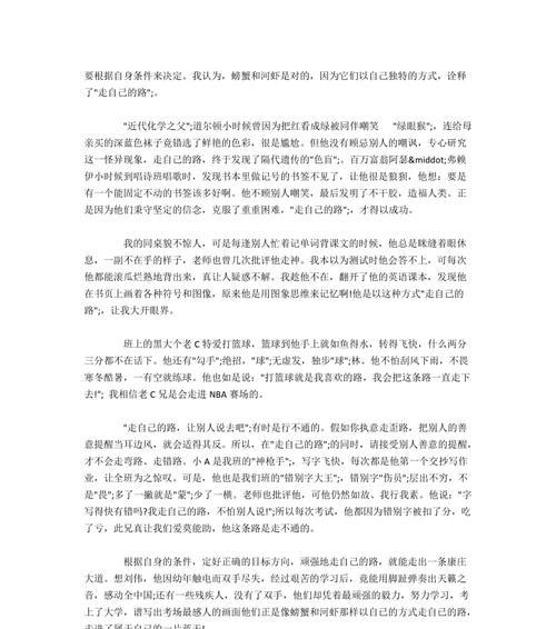 走自己的路（不随波逐流）