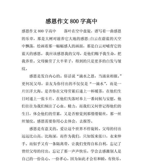 感恩心态让我获得了更多的帮助（感恩心态让我获得了更多的帮助）