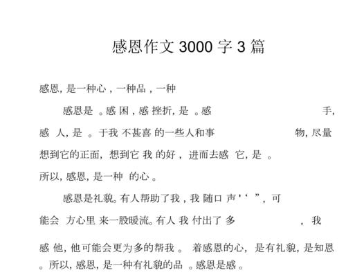 感恩心态让我获得了更多的帮助（感恩心态让我获得了更多的帮助）