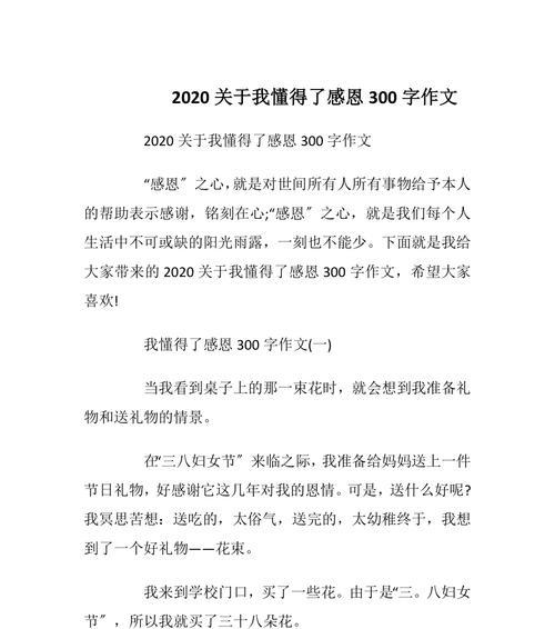 感恩心态让我获得了更多的帮助（感恩心态让我获得了更多的帮助）