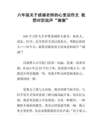 那一年，那个老师（她的教育改变了我的人生）