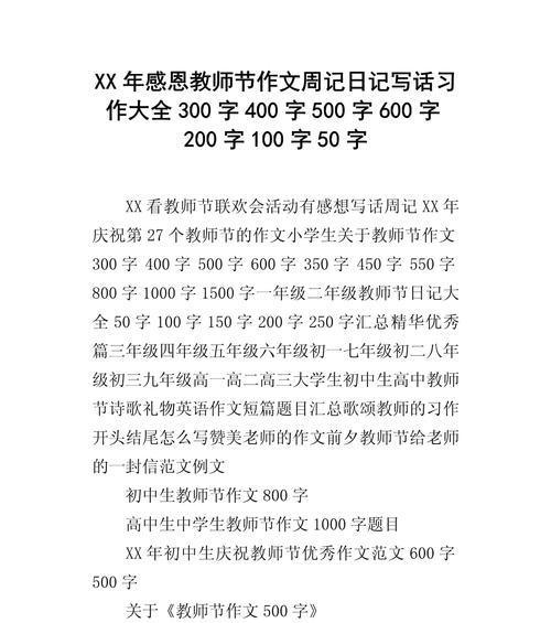 那一年，那个老师（她的教育改变了我的人生）