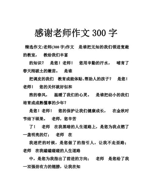 那一年，那个老师（她的教育改变了我的人生）