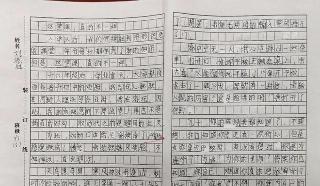 心声传递——一篇小故事（用心倾听）
