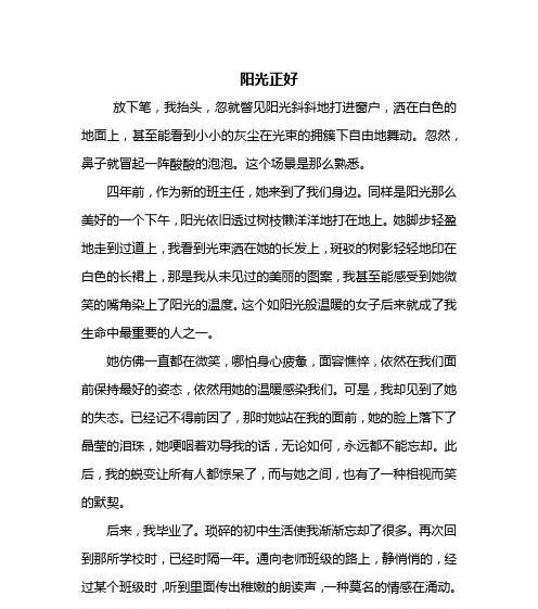 勇敢面对困难，享受生命中的每一刻（勇敢面对困难）