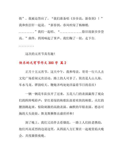 龙舞传奇（传承千年的精神力量）