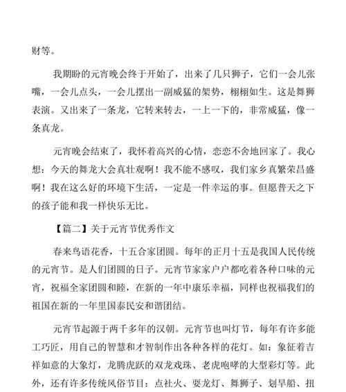 龙舞传奇（传承千年的精神力量）