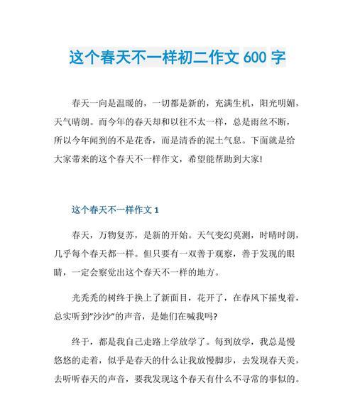 温暖的力量（一道阳光照亮了世界）