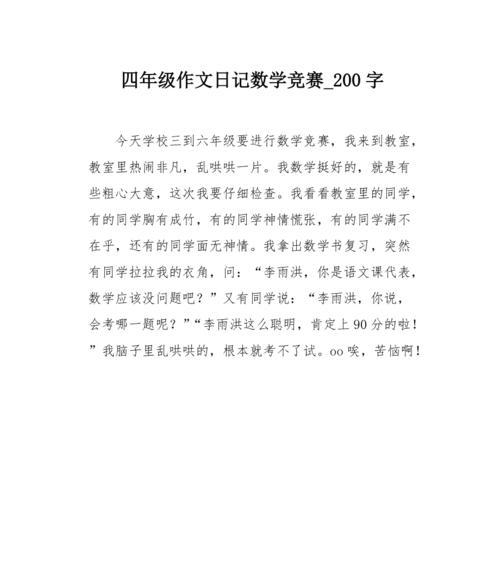 数学之门（一位普通人的数学启蒙之路）