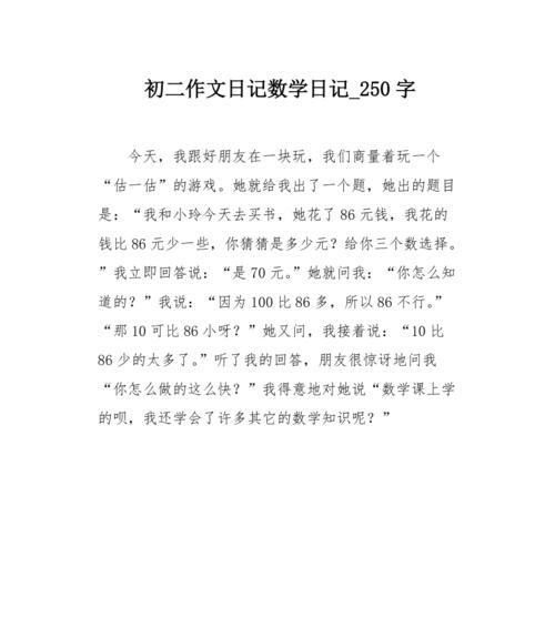 数学之门（一位普通人的数学启蒙之路）
