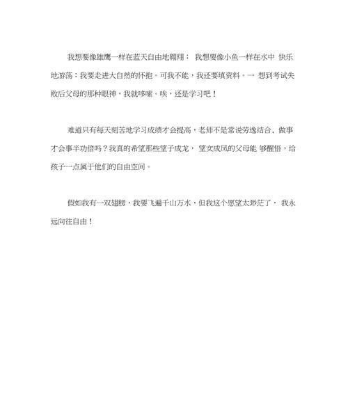 一只小鸟的逃脱（一只小鸟的逃脱）