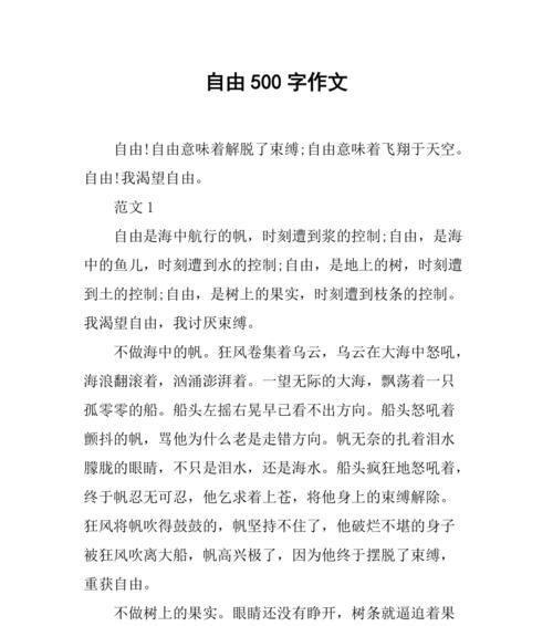 一只小鸟的逃脱（一只小鸟的逃脱）