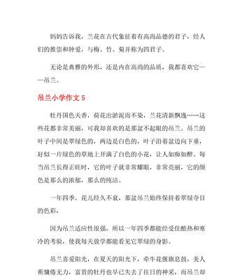吊兰的故事（一个人和一盆植物的情感纠葛）