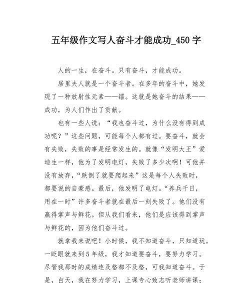 青春的舞台，以为成功而战（用一份执着）