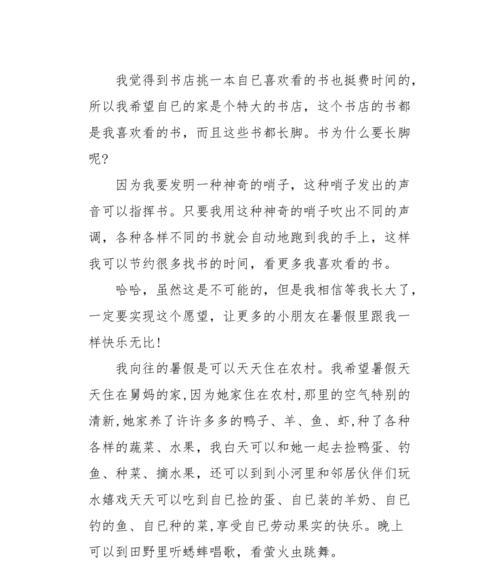 梦想之地（在这个神秘的岛屿上）