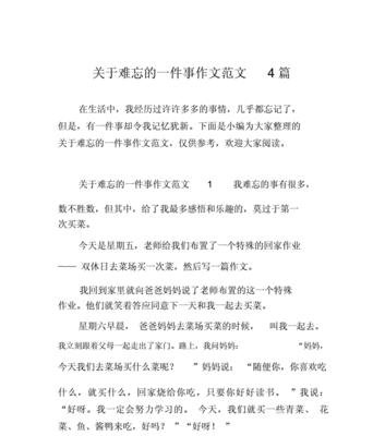 那一次与大自然的亲密接触（那一次与大自然的亲密接触）