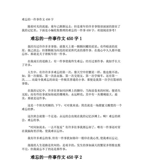 那一次与大自然的亲密接触（那一次与大自然的亲密接触）