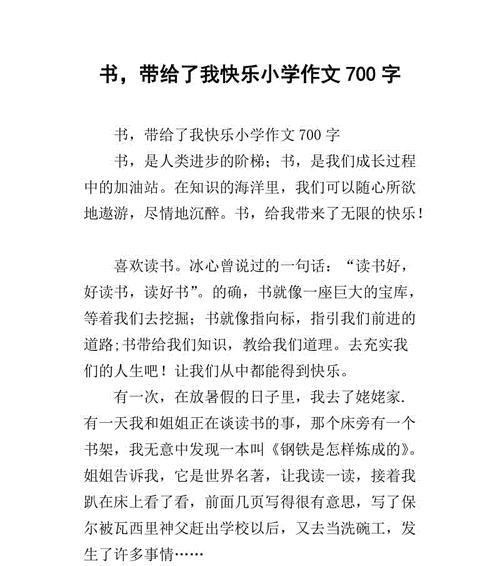 书中自有黄金屋（翻开书页）