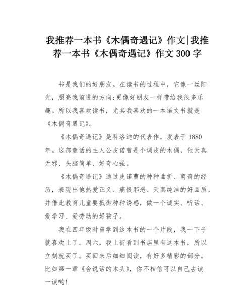 书中自有黄金屋（翻开书页）