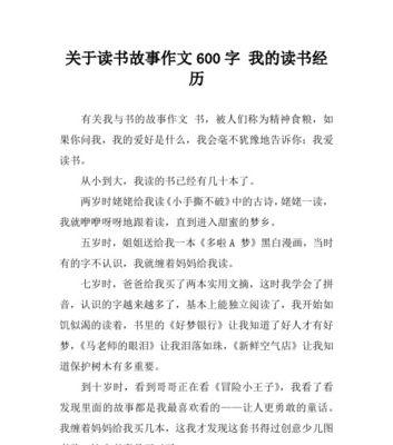书中自有黄金屋（翻开书页）