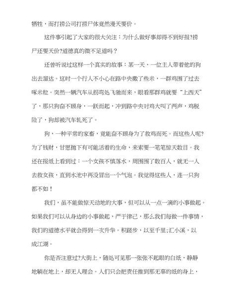 修养如水（以清华大学教授为例）