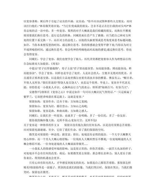 修养如水（以清华大学教授为例）