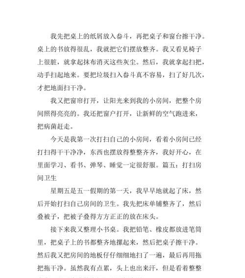 我和小房间的故事（一个人的世界）