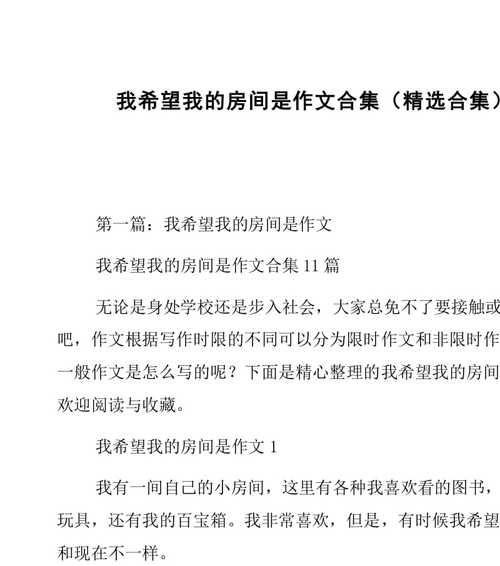 我和小房间的故事（一个人的世界）