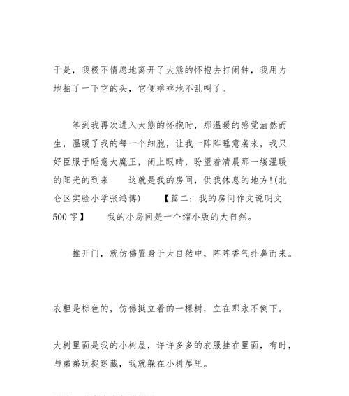 我和小房间的故事（一个人的世界）