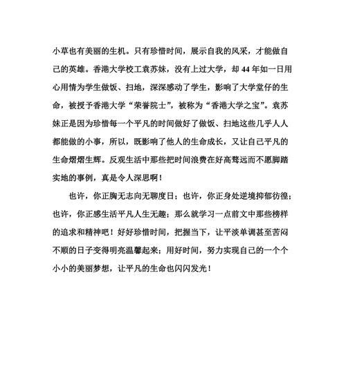 《追梦路上的坎坷》（一个年轻人的人生抉择）