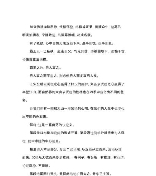 《追梦路上的坎坷》（一个年轻人的人生抉择）