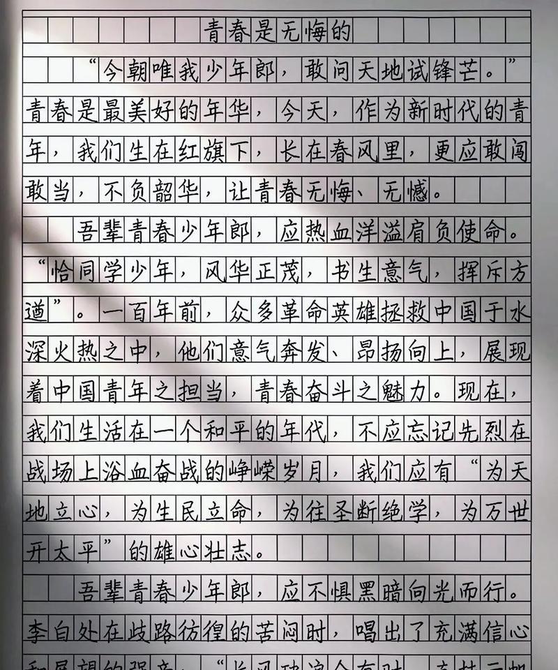 《追梦路上的坎坷》（一个年轻人的人生抉择）