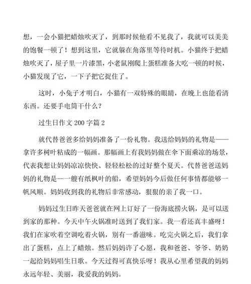 蜡烛之谜（一位烛魔的传奇）