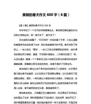 温暖的冬天（一次与亲人的难忘之旅）