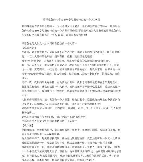 烧烤之夜（美食与友情的交织）