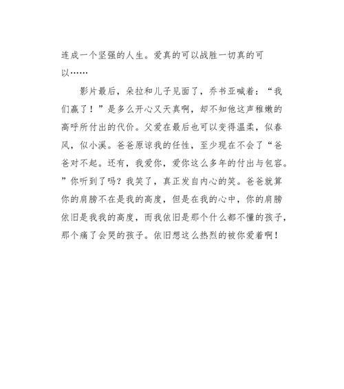 肩负重任：一个肩膀的故事