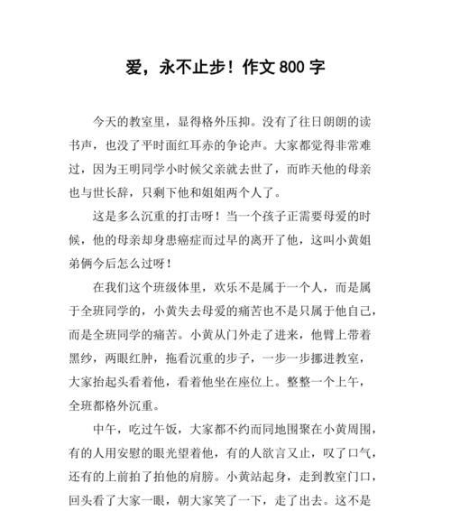 肩负重任：一个肩膀的故事