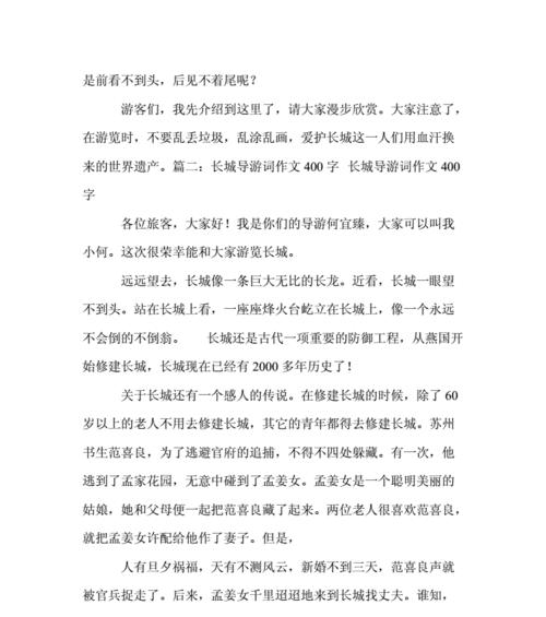 《华山之旅》（《探险少年的成长之路》）