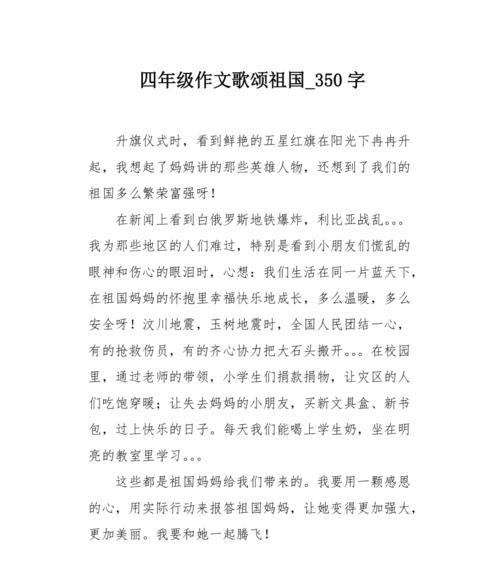 感恩祖国母亲的爱——一个孩子的故事（让我们一起感受祖国母亲的庇护）