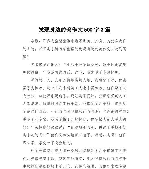 父爱如山（父亲用行动证明亲情的价值）
