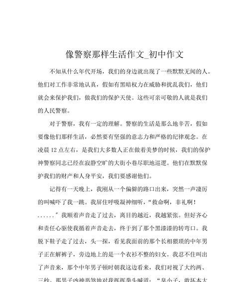 我的初中生活